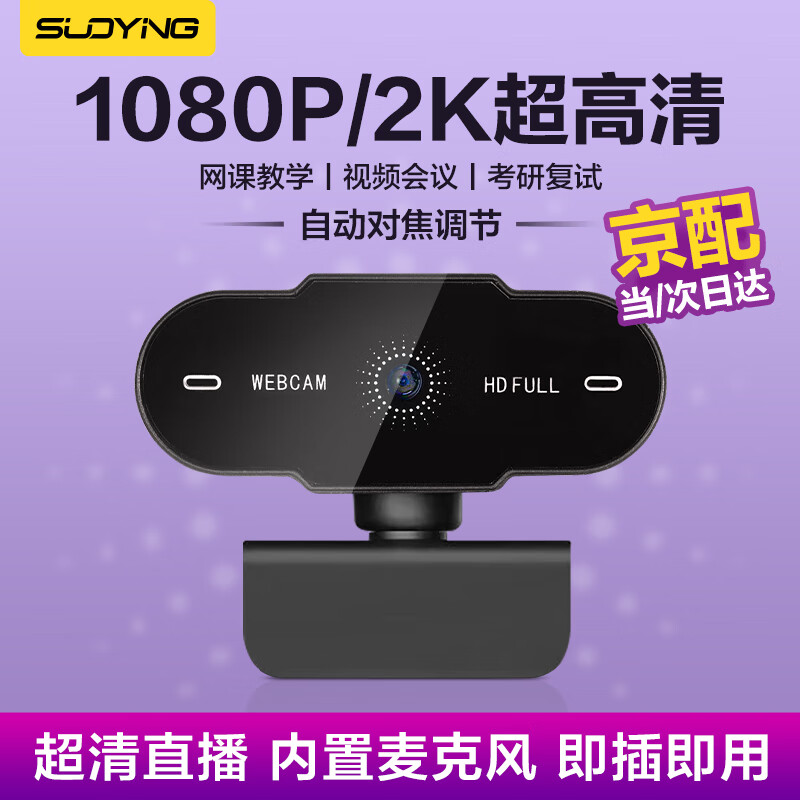 怎么查看京东摄像头以前的价格|摄像头价格走势图