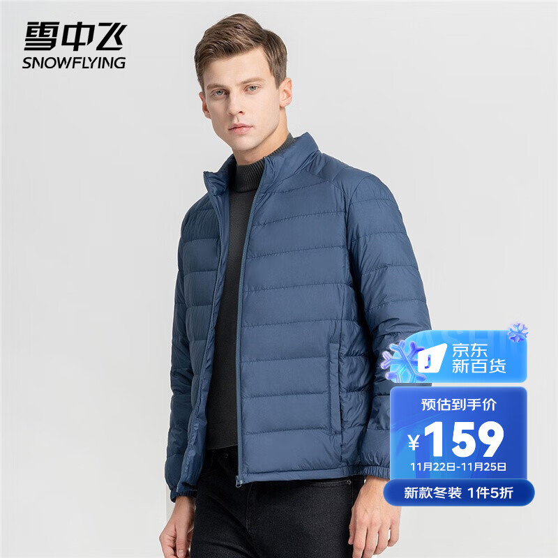 查在线男士羽绒服商品历史价格|男士羽绒服价格比较