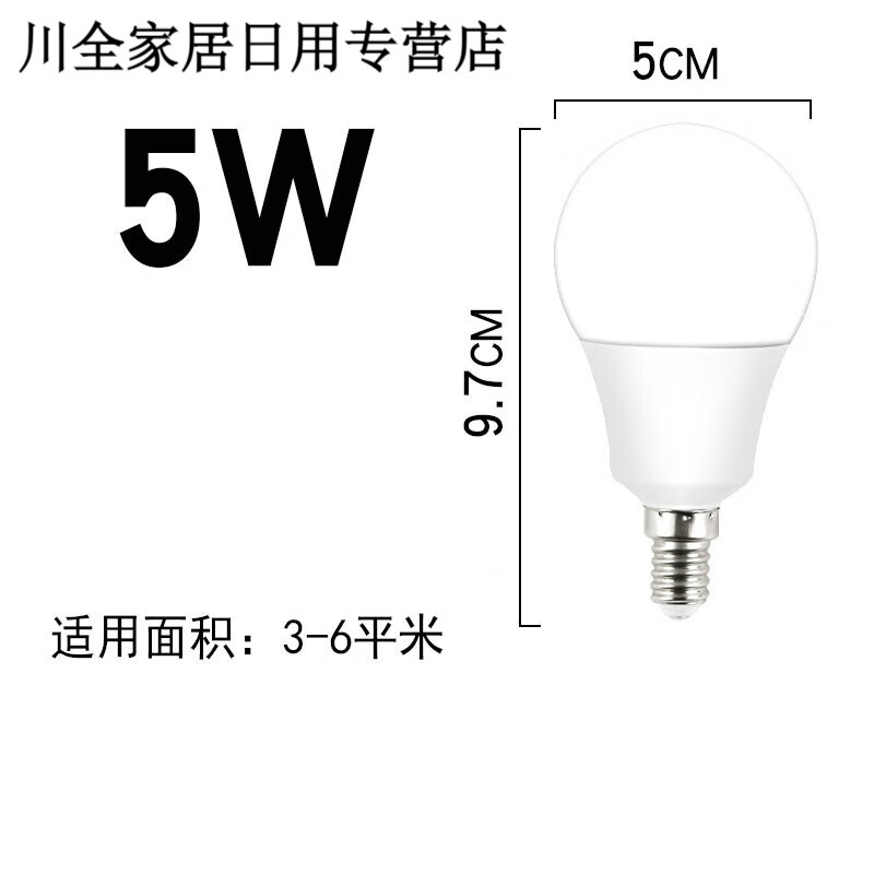 灯泡白黄暖光中性光自然光3w5w亮螺口吊灯球泡 红色 8mm  不分正负极