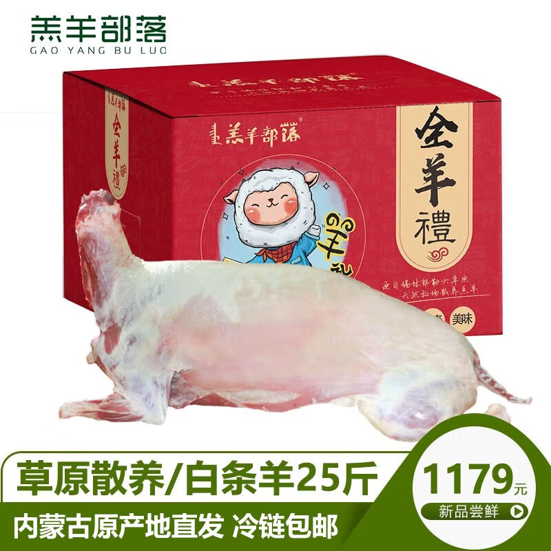 羊肉网购最低价查询|羊肉价格比较