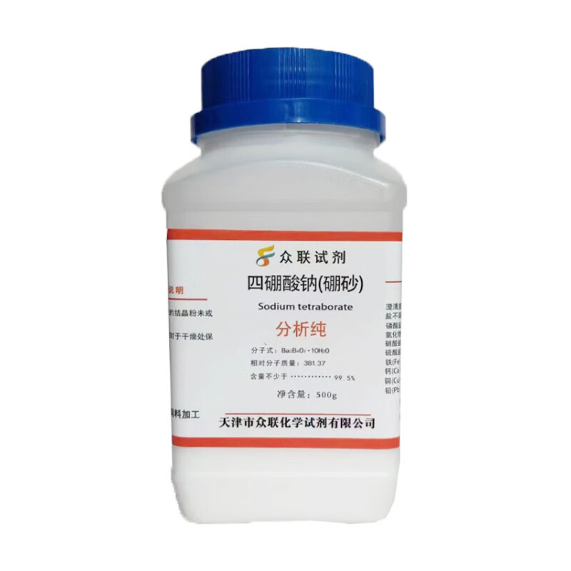 硼砂粉ar500g化学试剂制作水晶泥化工原料分析纯助焊剂四硼酸钠 天津
