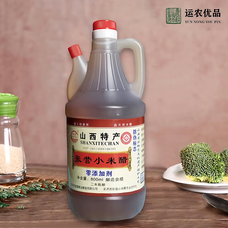 神潭古村永济张营小米醋两年陈酿三年陈酿运城特产调味佳品零添加运农优品 张营小米醋两年陈酿800ml