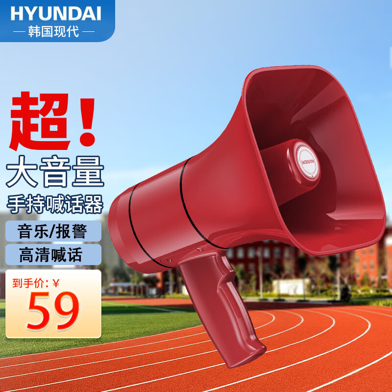 录音大喇叭扬声器户外手持宣传可充电大声公便携式小喇叭扬声器 红色