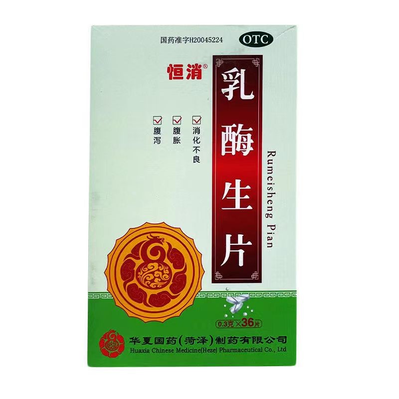 乳酶生片36片消化不良腹胀小儿饮食失调腹泻绿便  健康 1盒装
