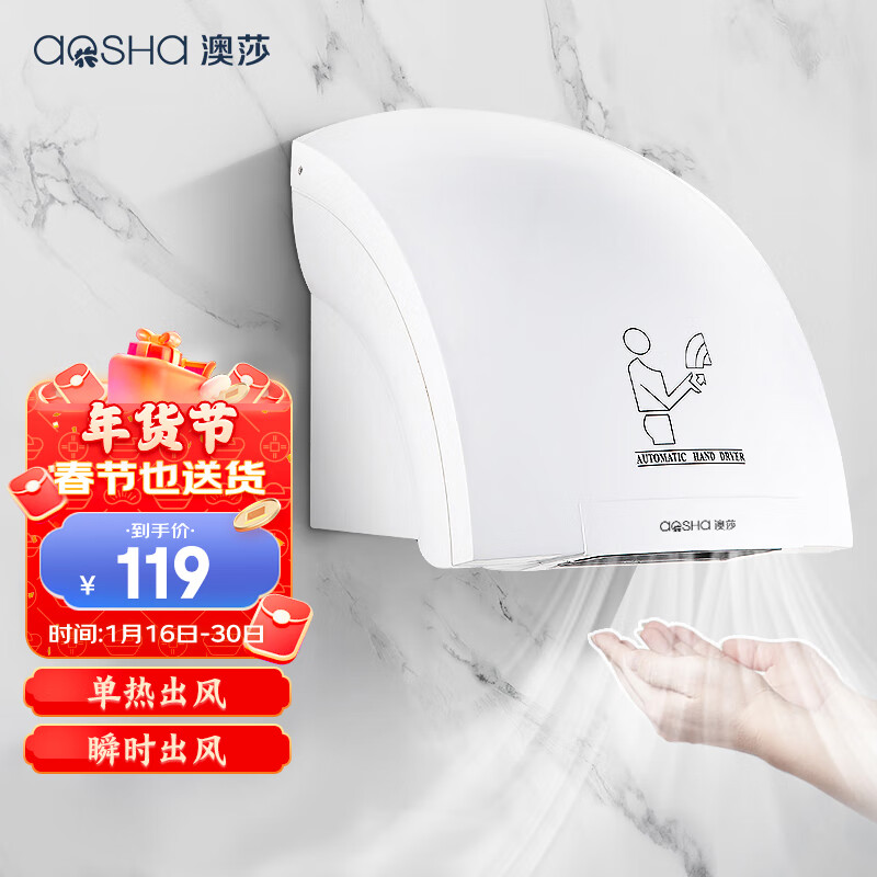 京东干手器价格走势图哪里看|干手器价格比较