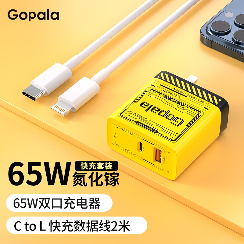 Gopala65WسʼǱPDͷPD20WֻͷMacBookProʼǱƻ15ΪС 65Wءƻ14³硿2ƻ51.41Ԫȯ֧1.2Ԫ