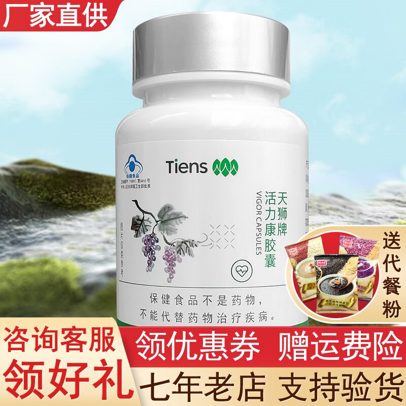 35g粒*60粒 产品 活力康胶囊 活力康胶囊