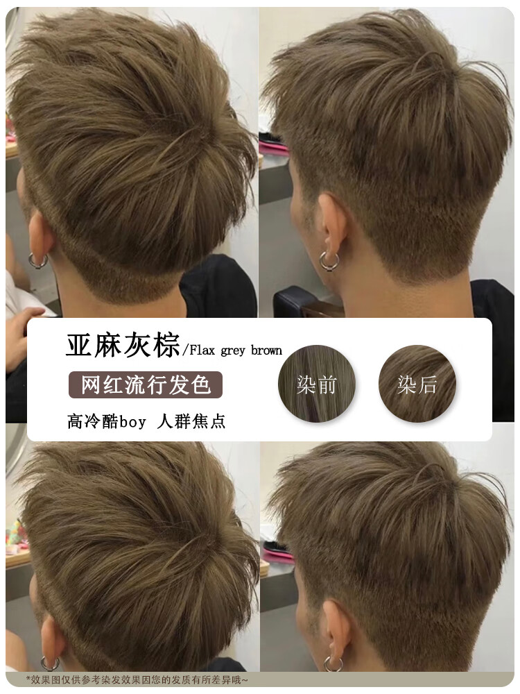 嘉瀛染发膏男生专用奶茶灰棕黑茶灰染发剂男亚麻灰棕奶茶色摩卡棕免漂