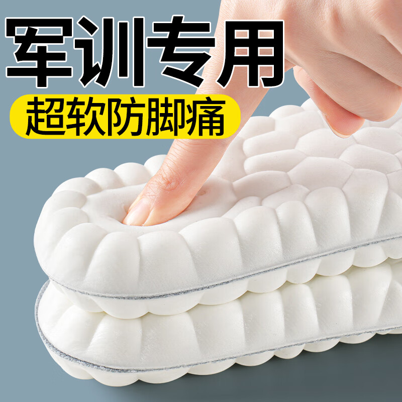 法戈菲（FAGEFEI）运动鞋垫男军训软弹站久不累夏季吸汗透气防痛踩屎感减震4d鞋垫女 灰【3双】 站久不累/运动鞋垫 4142码