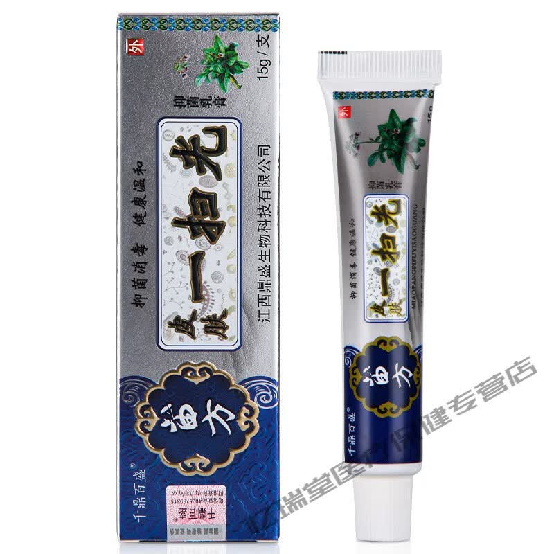 皮肤一扫光草本乳膏皮肤痒外用止软膏老牌子 1支