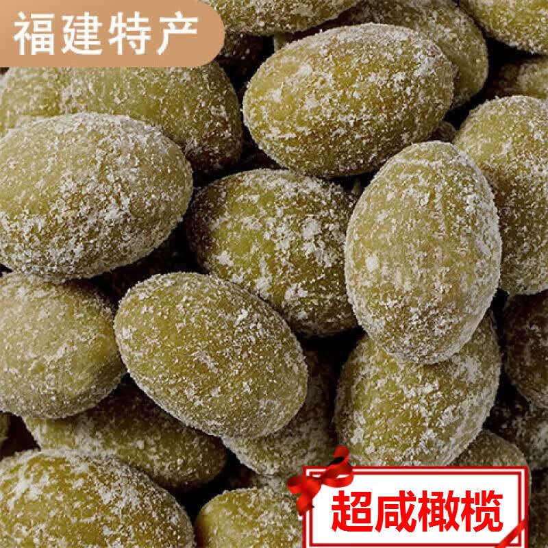 连环马福建超咸橄榄 盐津腌制橄榄 煲汤 炖汤 泡茶饮 闽侯特产 咸橄榄1斤装