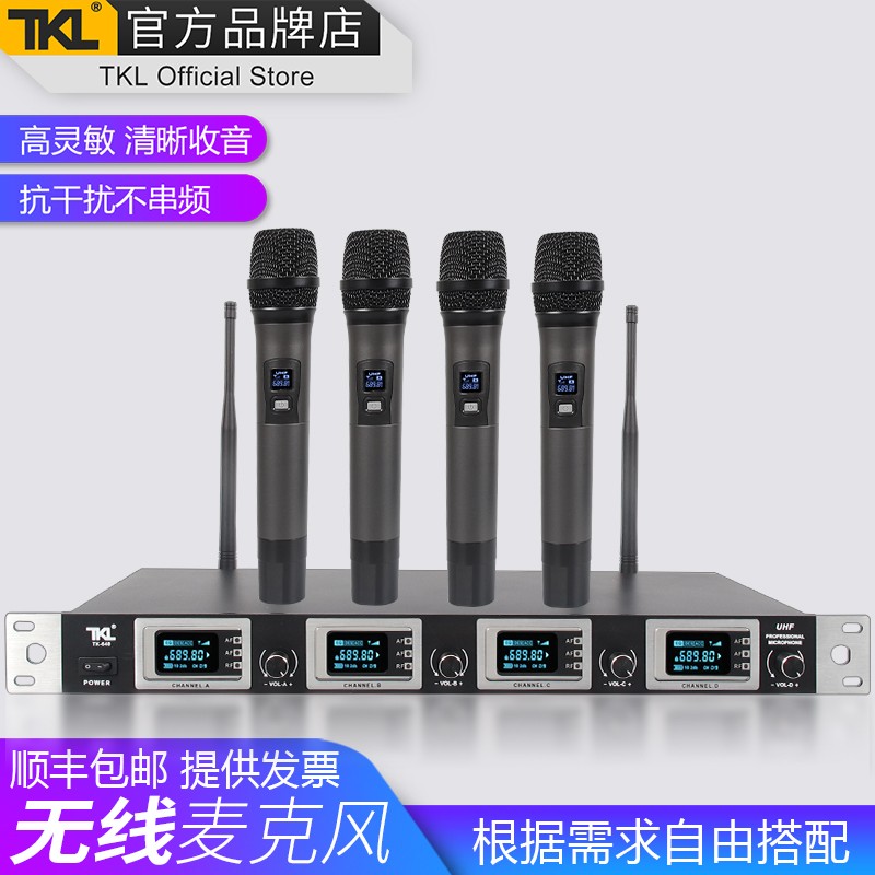 tkl 专业一拖四无线话筒u段调频会议麦克风 手持头戴领夹桌面鹅颈ktv