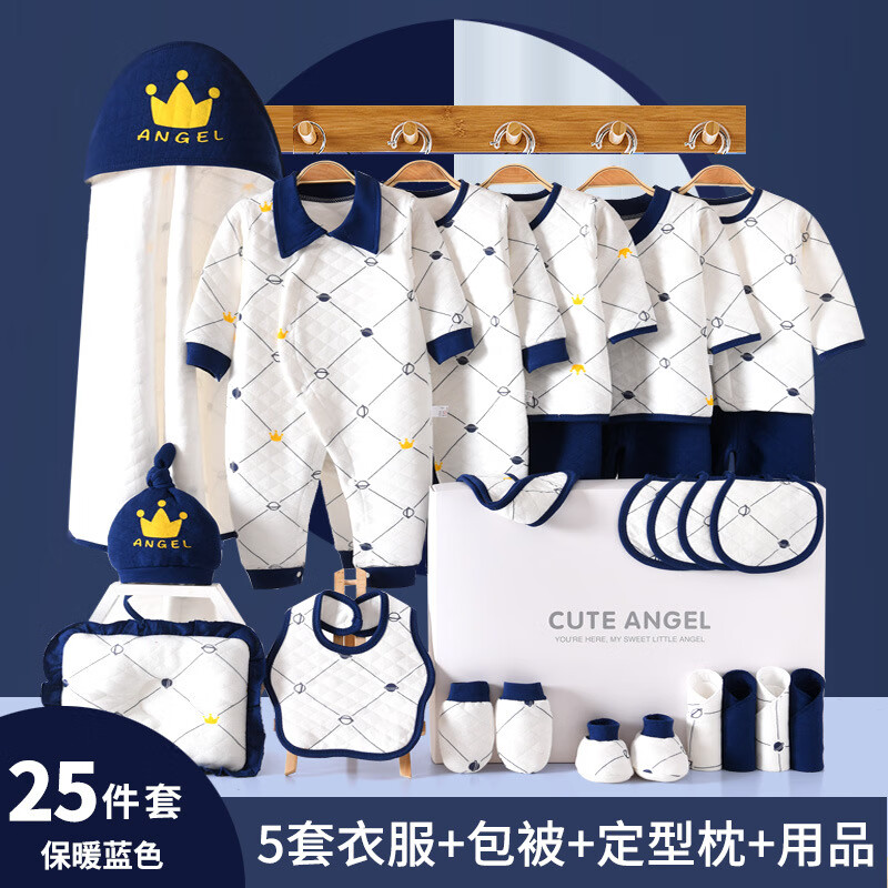 婴儿礼盒京东史低|婴儿礼盒价格走势