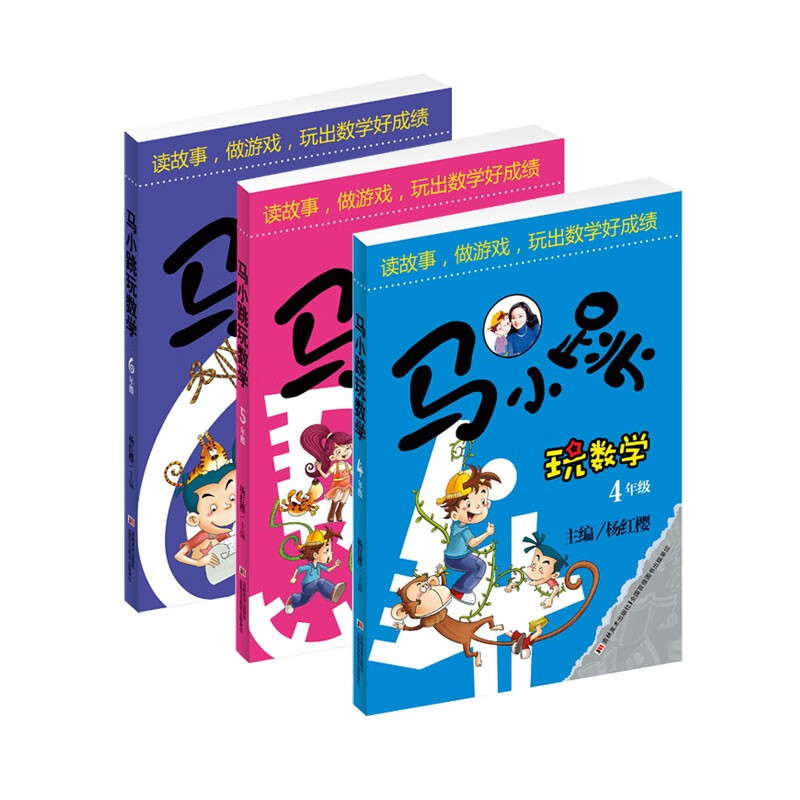 马小跳玩数学(4-6年级）（套装3册）属于什么档次？