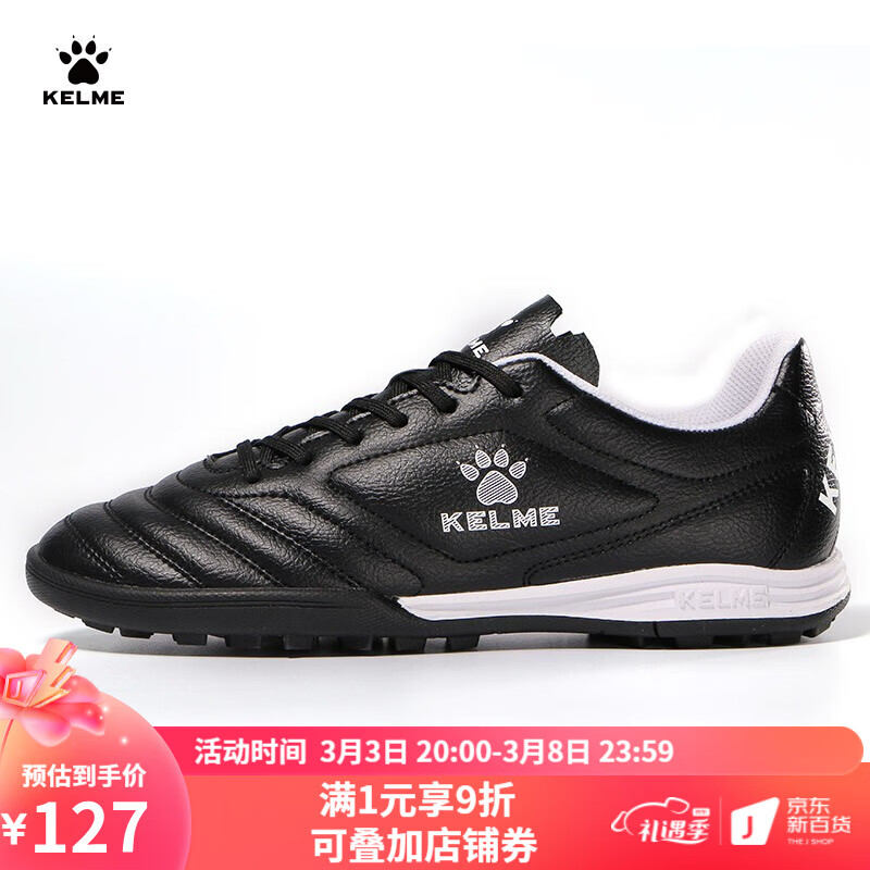 KELME/卡尔美成人足球鞋男比赛TF碎钉球鞋学生透气防滑球鞋873701 黑色 43