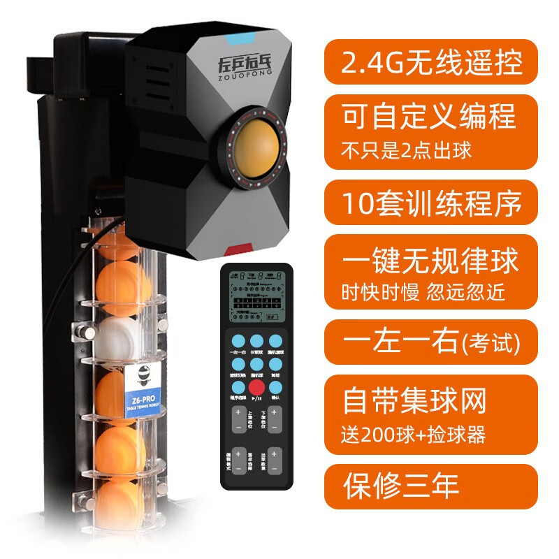 ��ƹ���ң�ZOUOPONG�� Z6-PROƹ������������Զ�רҵ������ѵ���������� ��̷���� 1669Ԫ