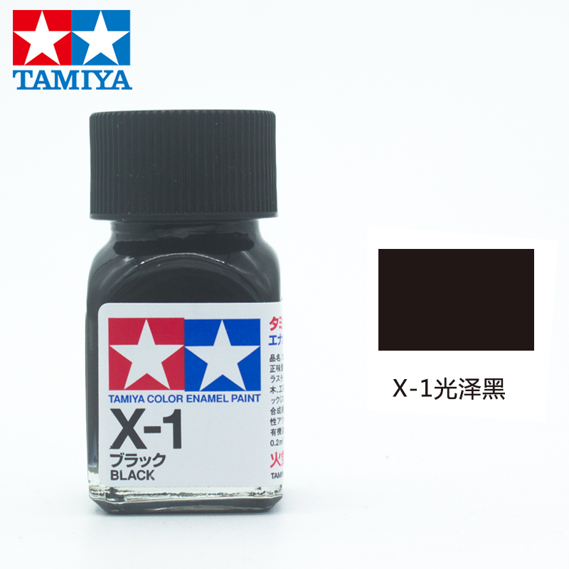 田宫 油性珐琅漆光泽亮光漆x1-x24系上色高达模型专用喷笔涂勾线10ml