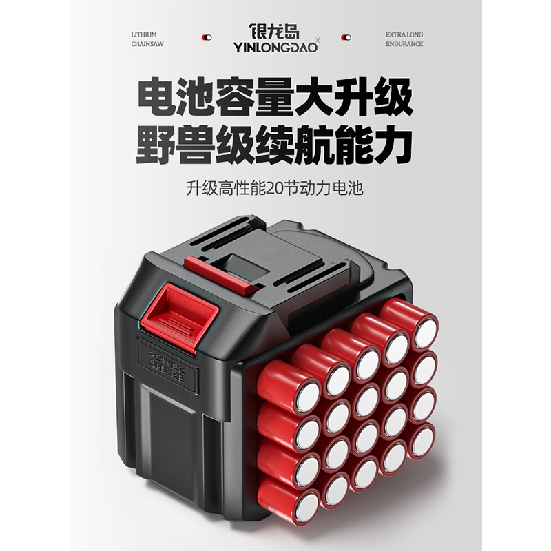 银龙岛（YINLONGDAO）充电式电锯大功率家用锂电池电据小型锯柴户外链锯伐木锯电动农具 16寸无刷锂电据15节2电1充3链