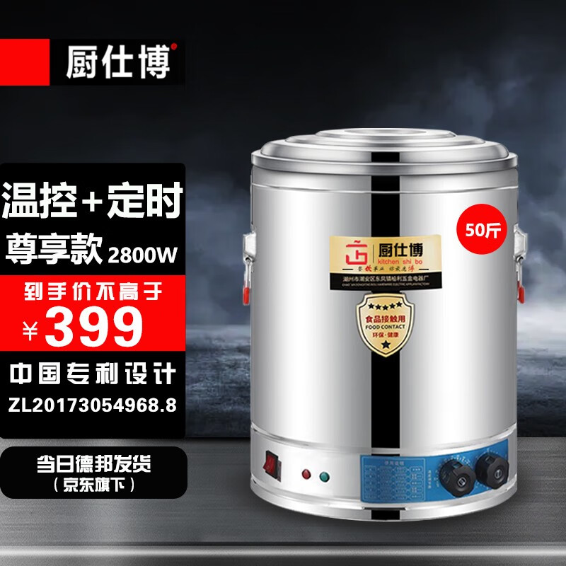 查商用开水器商品历史价格走势|商用开水器价格走势图