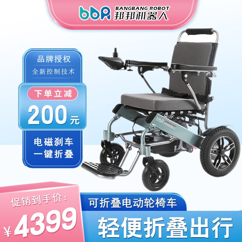 邦邦电动轮椅车老年人残疾人可折叠轻便无线遥控四轮车多功能四轮代步