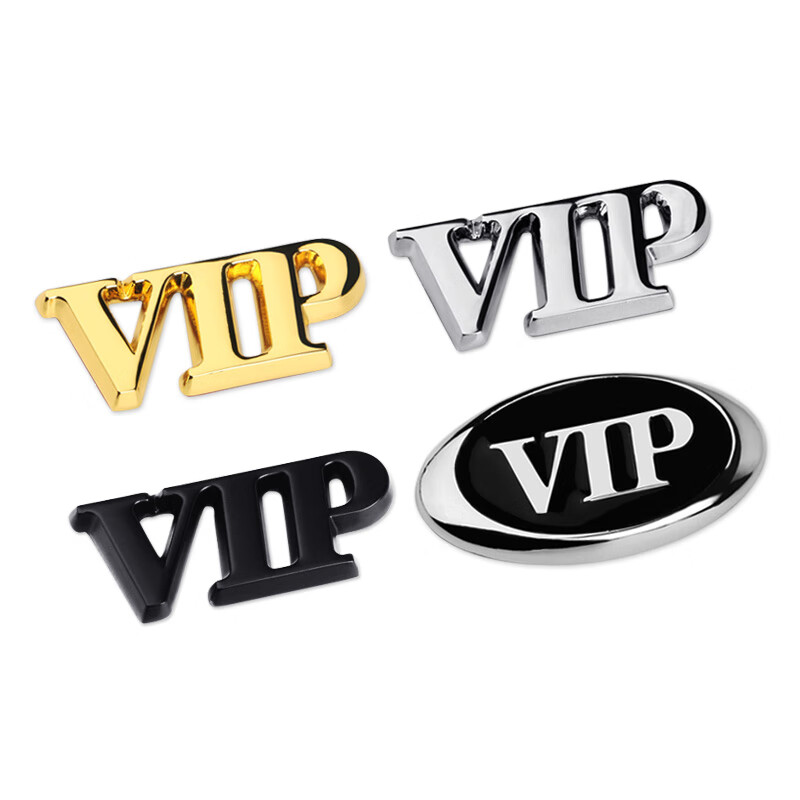 汽车金属VIP车贴新轩逸骐达奇骏新天籁公爵VIP车标尾标侧标车身贴 VIP车标椭圆款