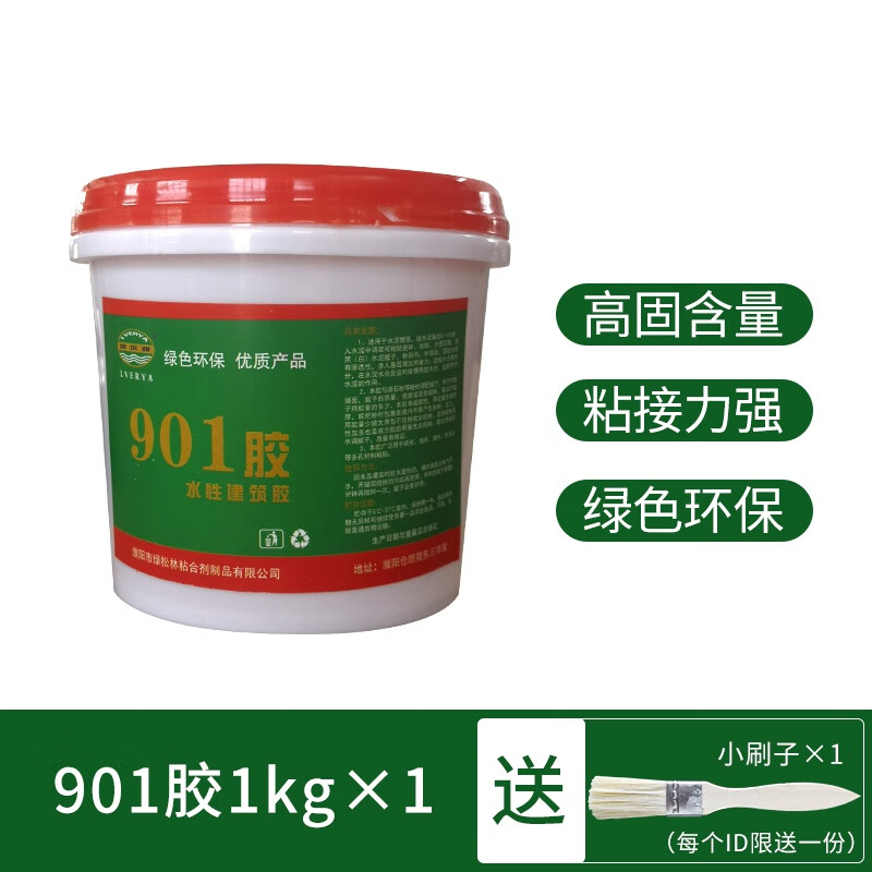 901建筑胶水107 108 801胶 贴瓷砖刮腻子粉墙面混凝土内墙 无甲醛 901