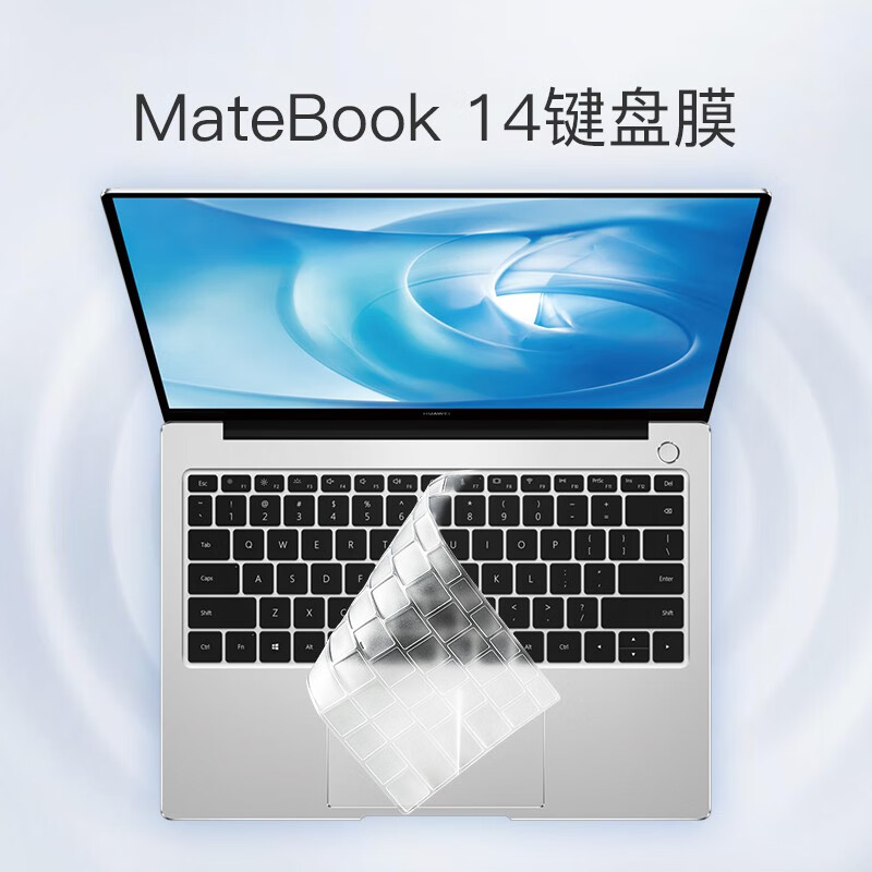 笔记本贴膜保护壳高清透明屏幕膜键盘膜笔记本保护套  可选型号 matebook 14键盘膜14英寸