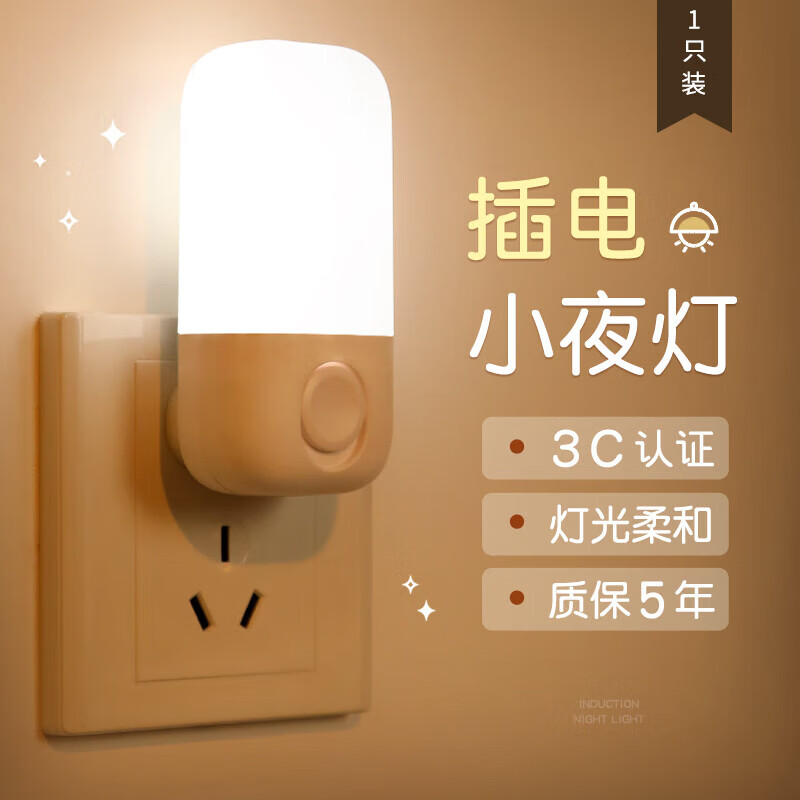 雷士照明NVC同款遙控小夜燈臥室led節(jié)能睡覺嬰兒喂奶護眼插電款睡 款插電+燈身開關 +自然光