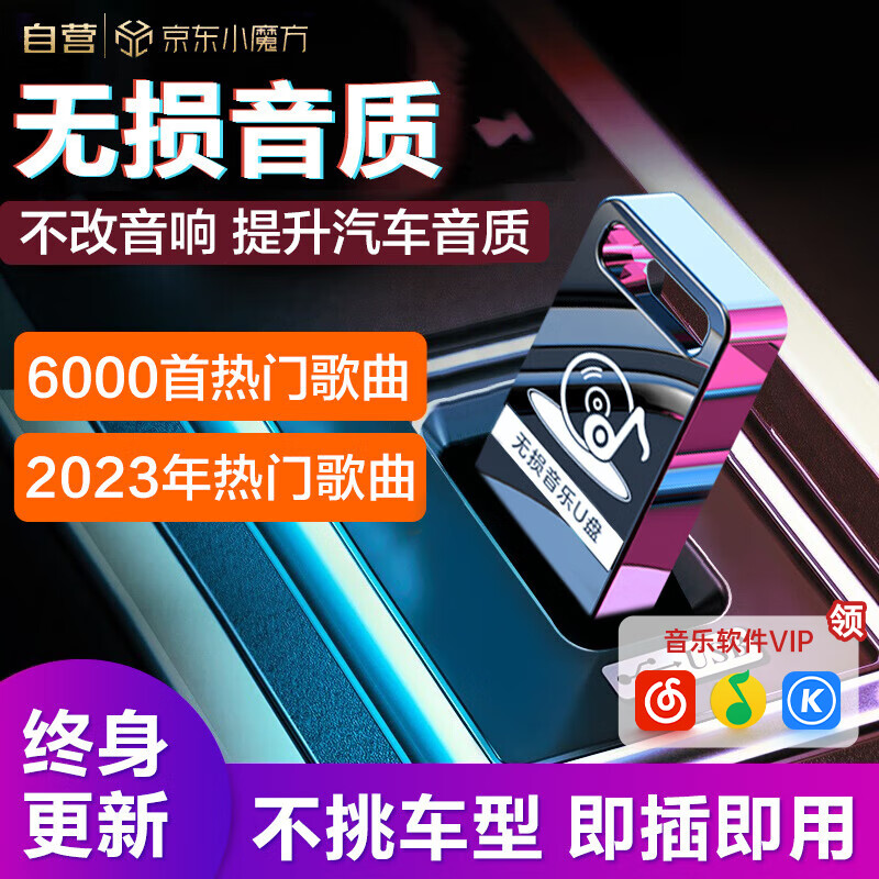 看看评测慧多多（HUIDUODUO）车载U盘质量究竟如何呢？吐槽三个月真相分享