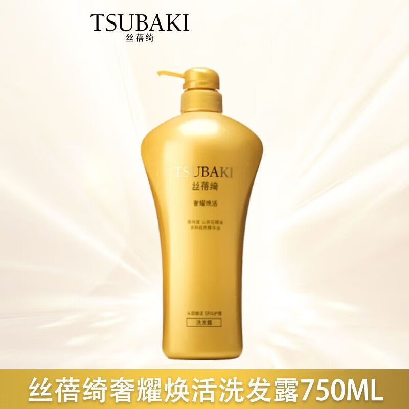 丝蓓绮奢耀柔艳修护洗发水护发素750ml洗发露深度滋养柔软 奢耀焕活