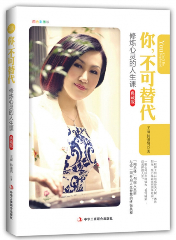 你不可替代(典藏版四色彩图版)