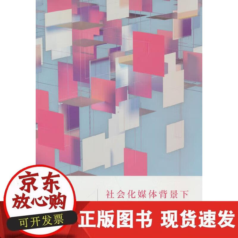 社会化媒体背景下中国电视媒体的融合发展路