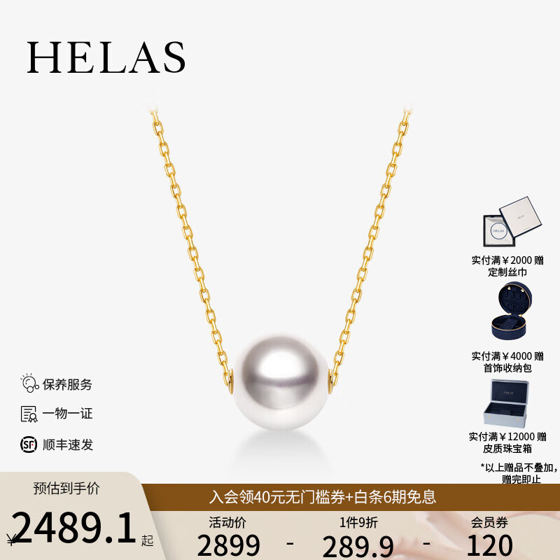 为什么19K赫拉Akoya海水珍珠项链是女友生日礼物的完美选择？插图