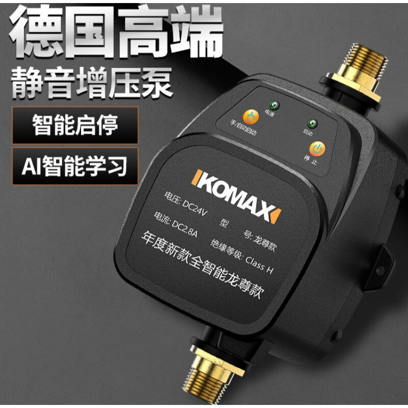 创京懿选增压泵自来水增压泵太阳能家用自动增压器小加压水泵 (标准款