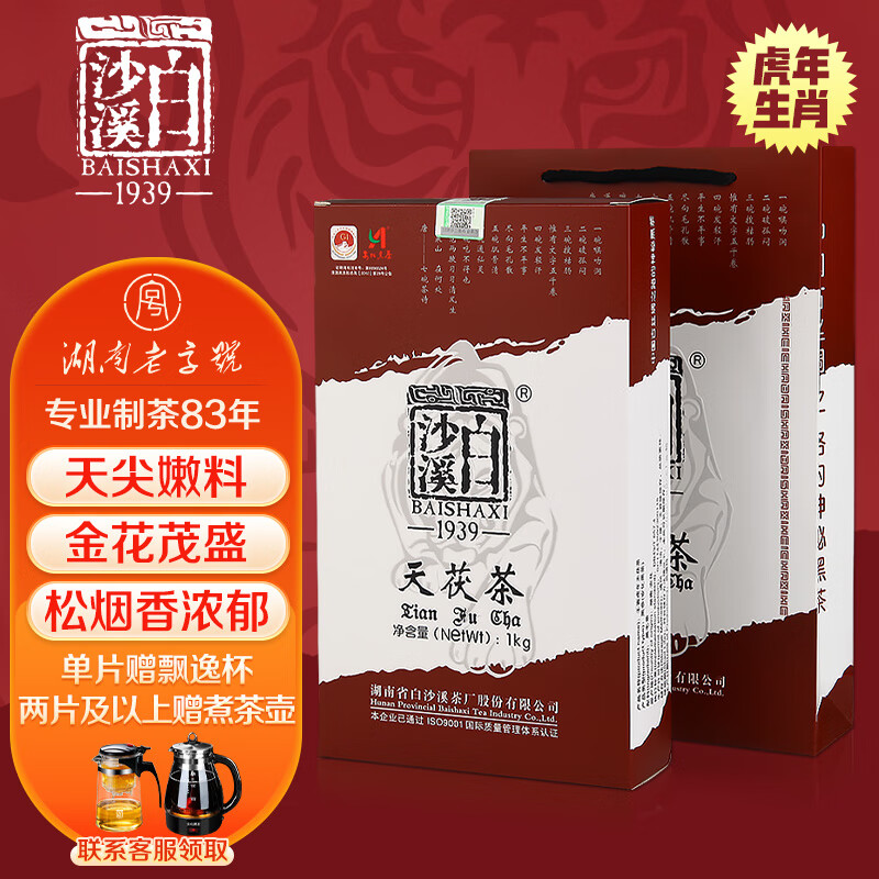 评测吐槽白沙溪茯砖茶黑茶怎么样好不好，评测一周感受分享