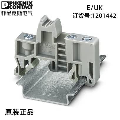 菲尼克斯 接线端子 终端固定件 堵头e/uk-1201442  一