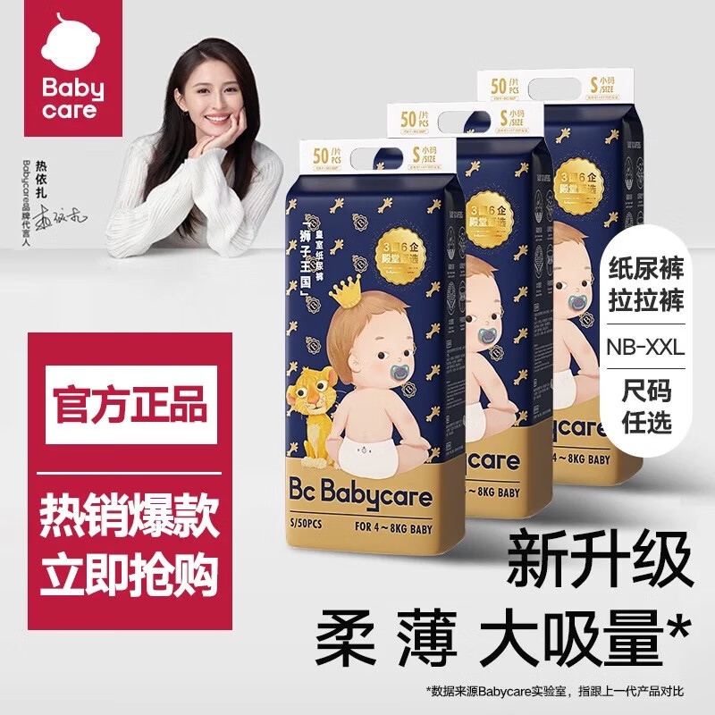 babycareֽ��㱦������͸��bbc��ʪ����ʨ����������ϵ��������ͨ�� ������XL��28Ƭ/��