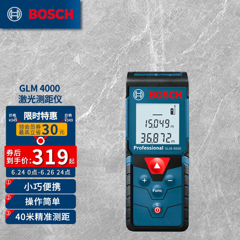 博世（BOSCH）GLM 4000 多功能测量工具 40米红外线激光测距仪 水平尺电子尺激光卷尺