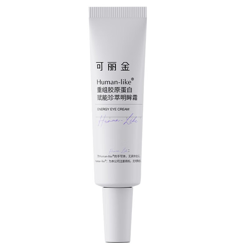 可丽金（COLLGENE）Human-Like重组胶原蛋白赋能珍萃明眸霜 明眸霜5g