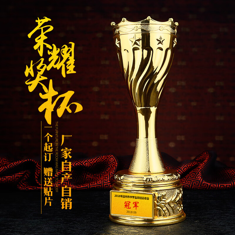 君吻创意镀金奖杯定制金属奖杯定做荣誉纪念颁奖奖品金属皇冠贴字奖