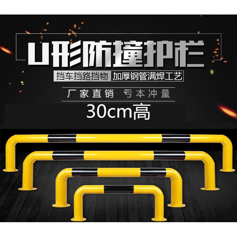 毅鹏停车位挡车器钢管护栏车间u型护栏车库防撞栏杆u型钢管挡车器定制