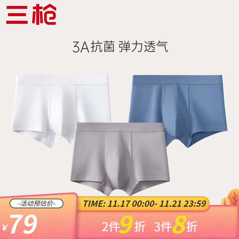 三枪品牌内裤购买指南,价格趋势和销量排行,舒适度与时尚并存!