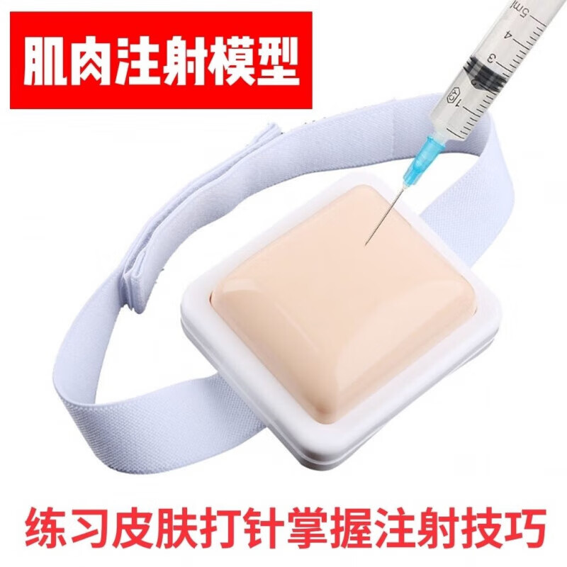 双眼皮埋线练习缝合包仿真皮肤肌肉注射模块护士糖尿病模拟打针训练