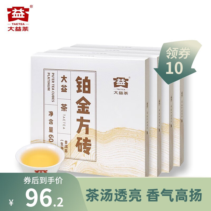 大益普洱茶 生茶 铂金方砖 砖茶生普茶叶 整盒装 60g * 4片