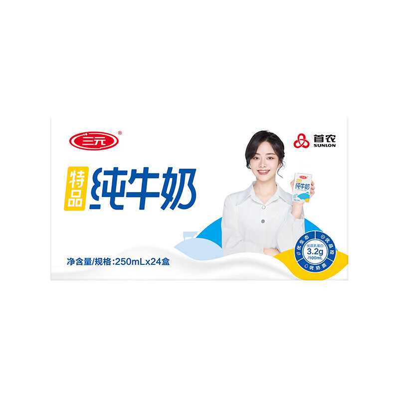 三元 特品纯牛奶250ml*24礼盒装 EDTM自控牧场 家庭量贩装 中秋送礼怎么样,好用不?