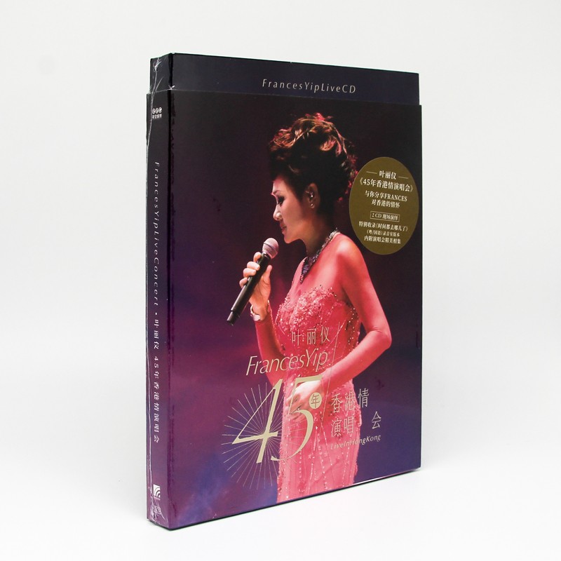 正版:叶丽仪:45年香港情演唱会 全新光盘cd.