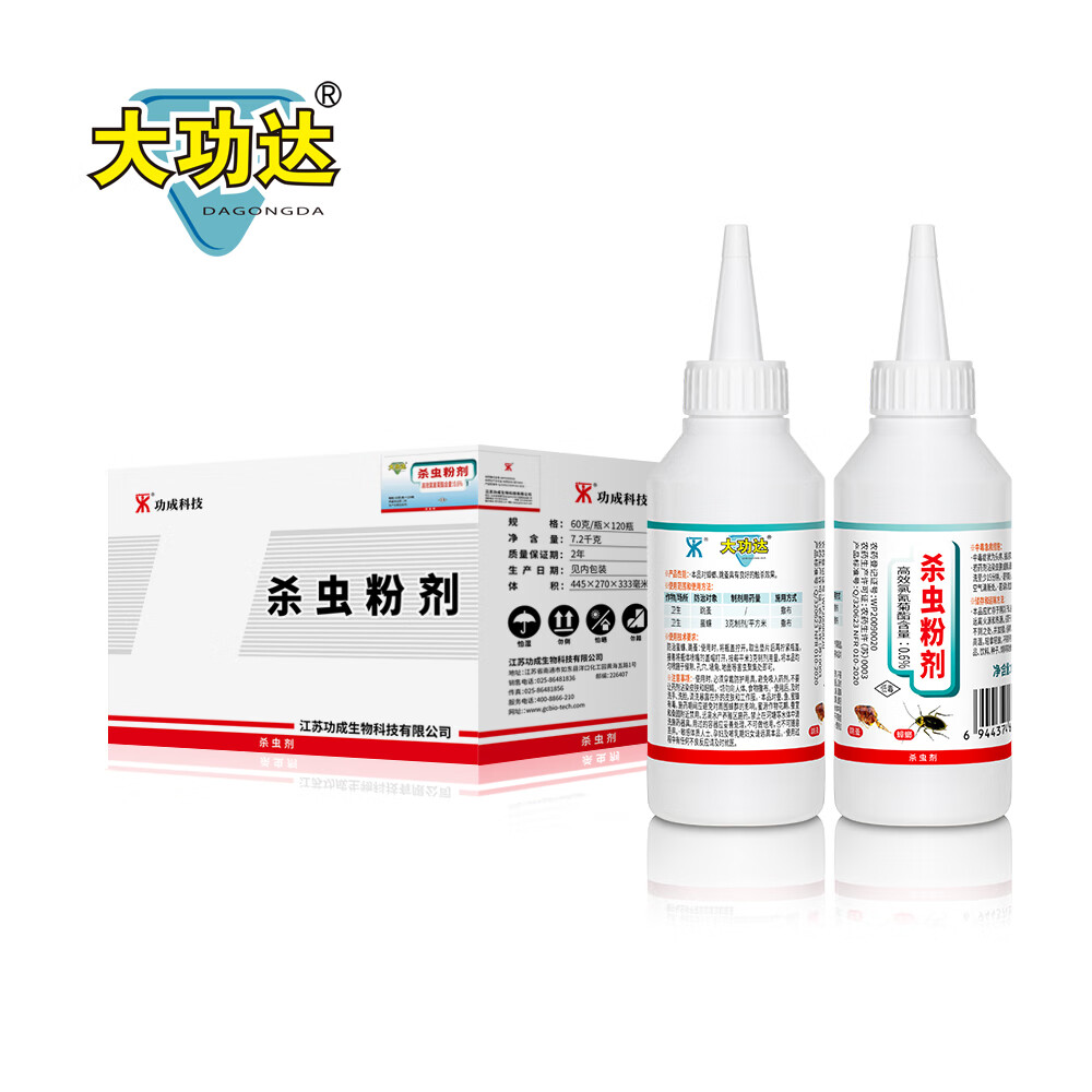 6%高效氯氟氰菊酯杀虫粉剂红火蚁蟑螂跳蚤电器电线管卫生杀虫剂 60g