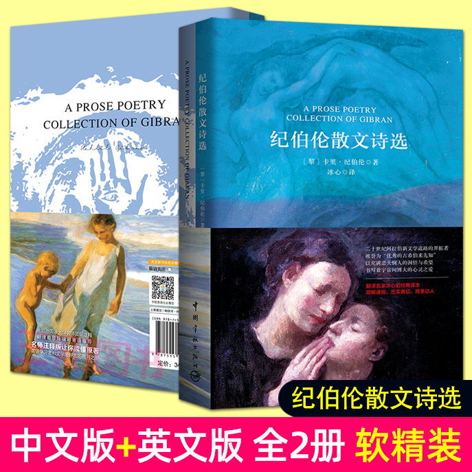 【买中文版送英文版】全套世界名著英汉对照