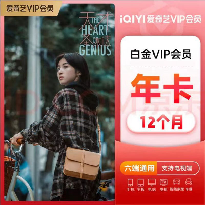 հ׽VIPԱ꿨12 ֵ֧Ӷˡʹá дֻ218Ԫȯ
