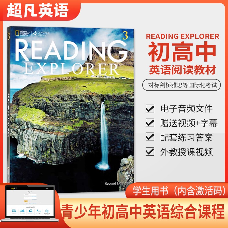 进口原版 美国国家地理 reading explorer 少儿英语教材 初高中教材 英文原版 第二版 3级别含账号